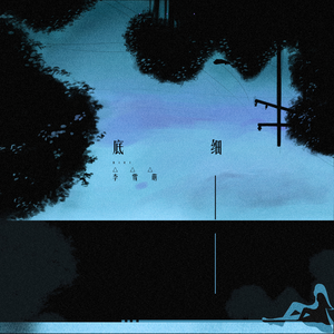 杨颖裸乳被爆❌白浆
